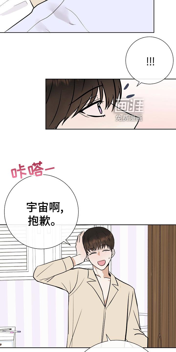 第58章：睡懒觉