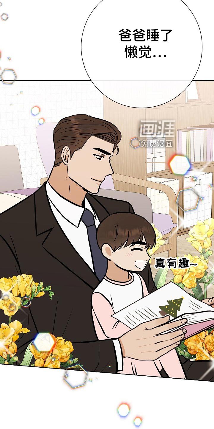 第58章：睡懒觉