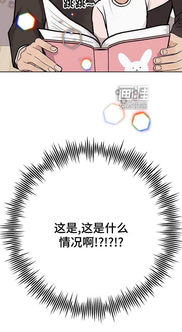 第58章：睡懒觉