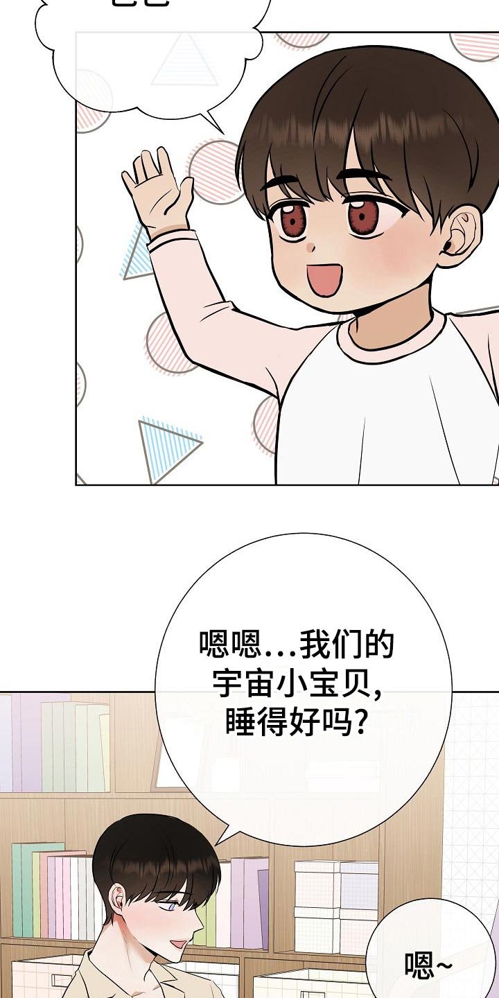 第59章：争取好感