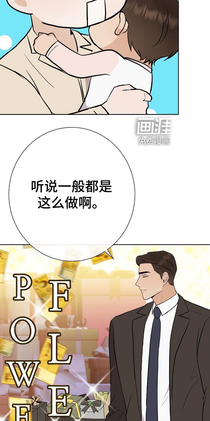 第59章：争取好感