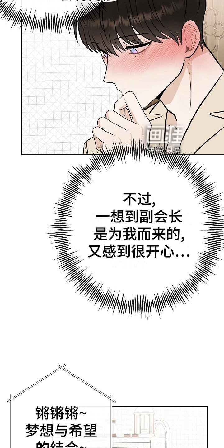 第59章：争取好感