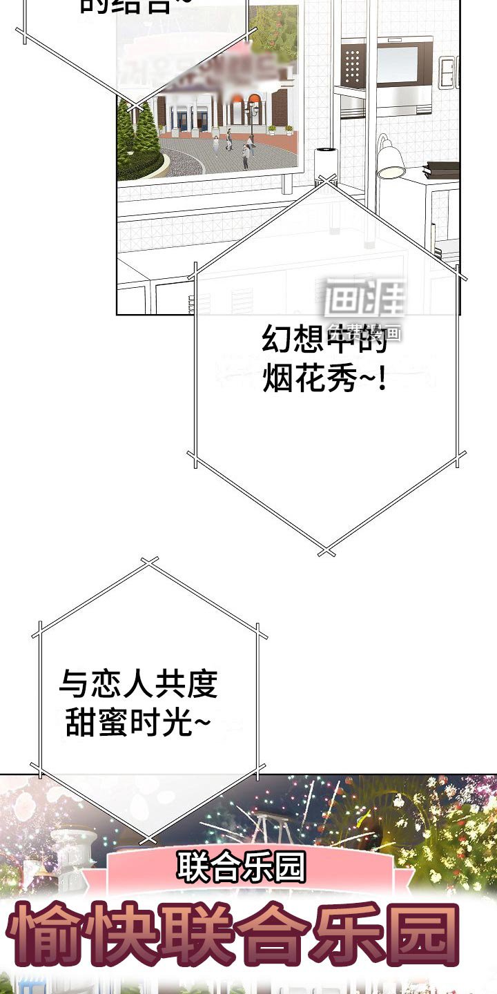 第59章：争取好感