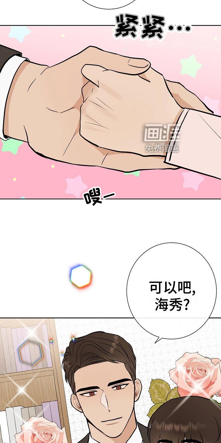 第59章：争取好感