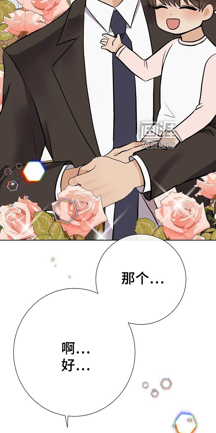 第59章：争取好感