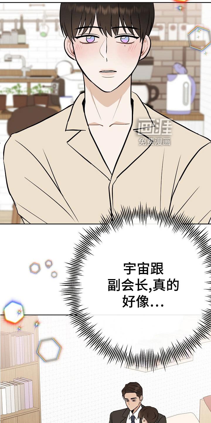 第59章：争取好感