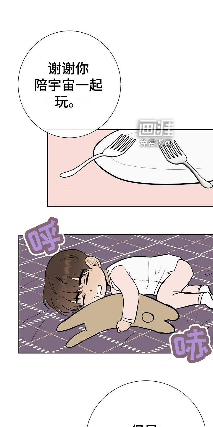第59章：争取好感