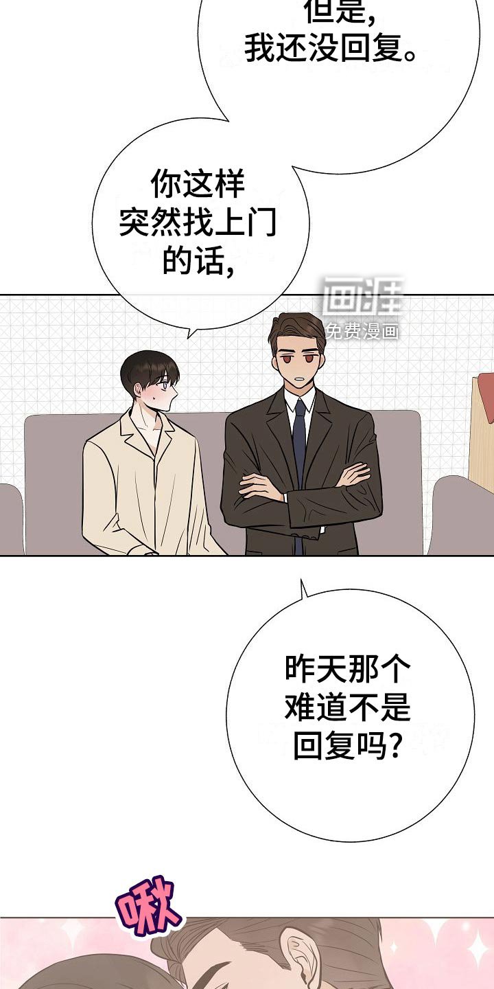 第59章：争取好感