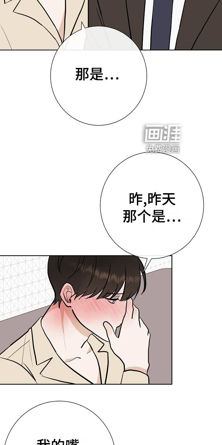 第59章：争取好感