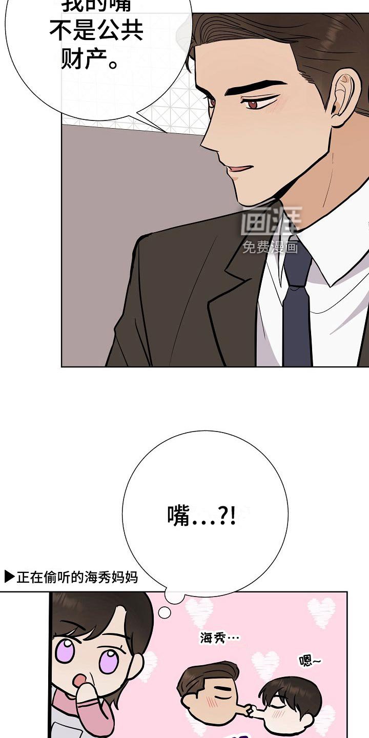 第59章：争取好感