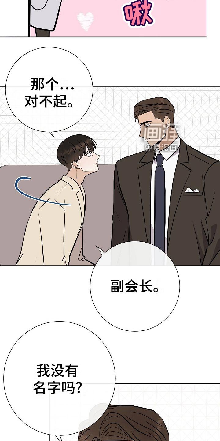 第59章：争取好感
