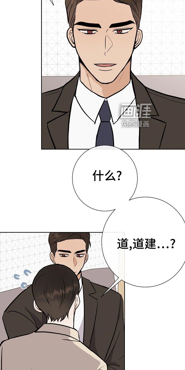第59章：争取好感
