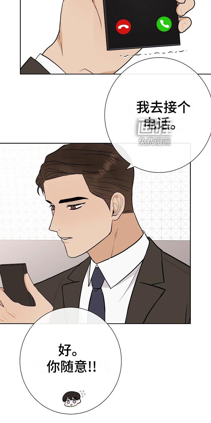 第59章：争取好感