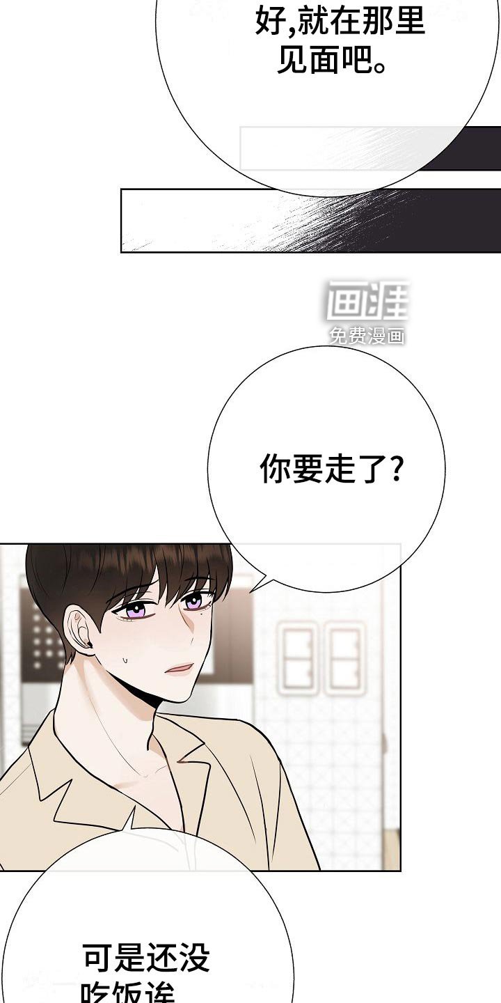 第59章：争取好感