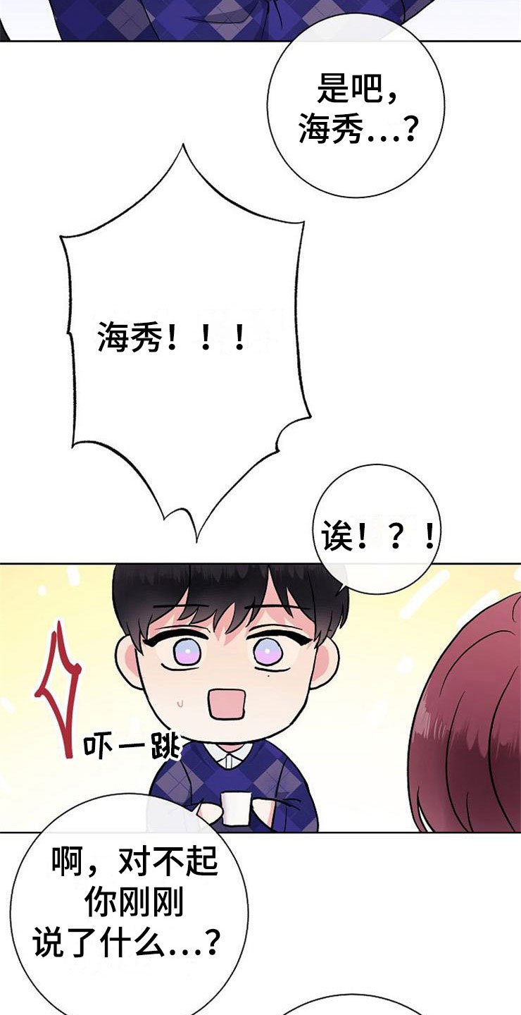 第6章：有点奇怪