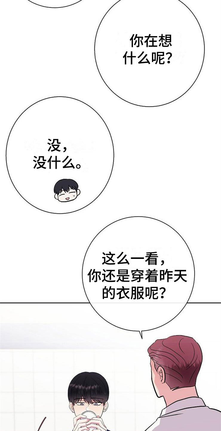 第6章：有点奇怪