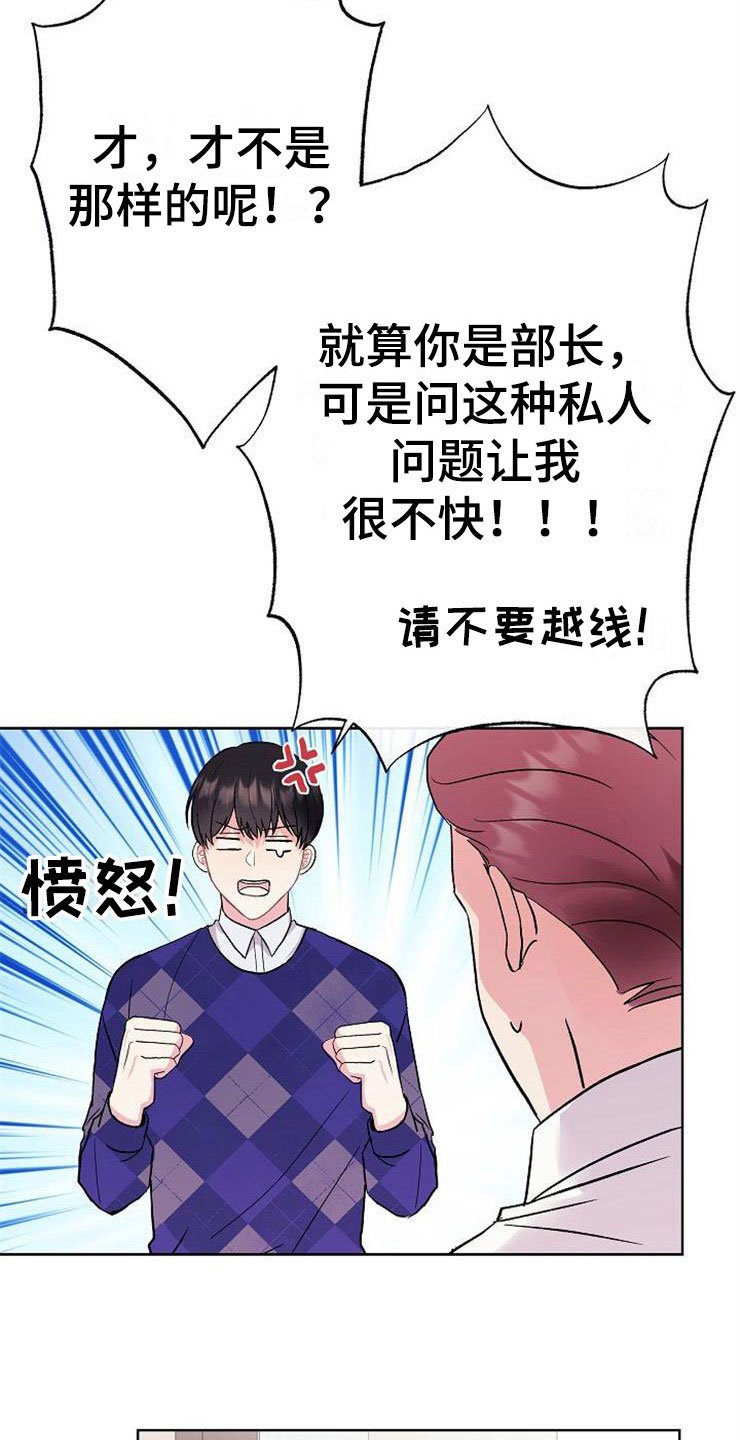 第6章：有点奇怪
