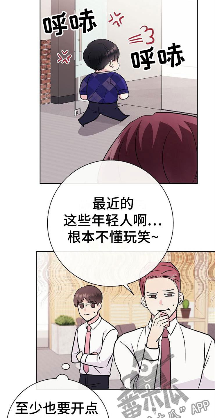 第6章：有点奇怪