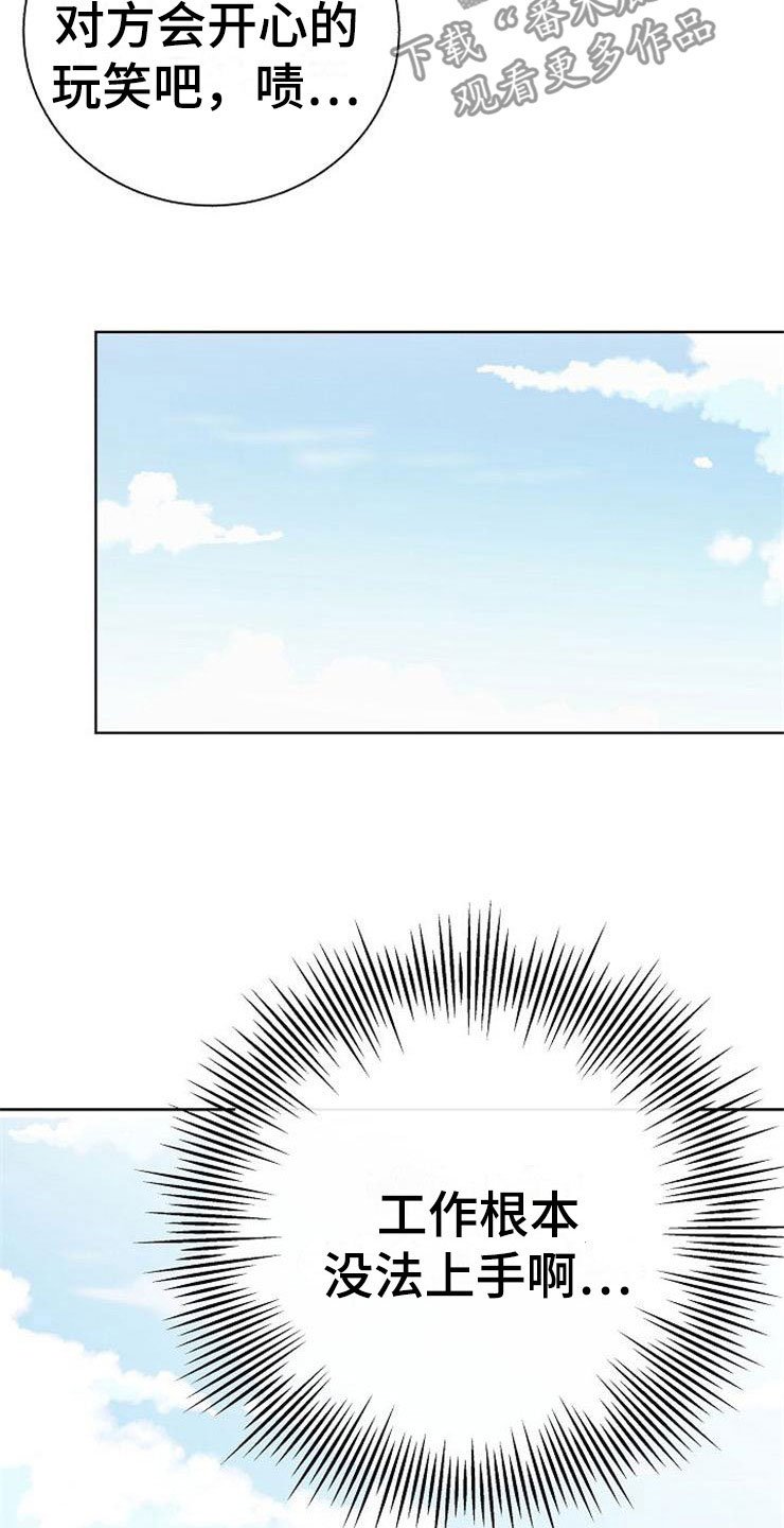 第6章：有点奇怪