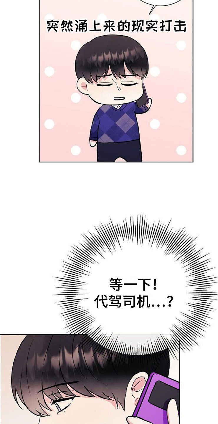 第6章：有点奇怪