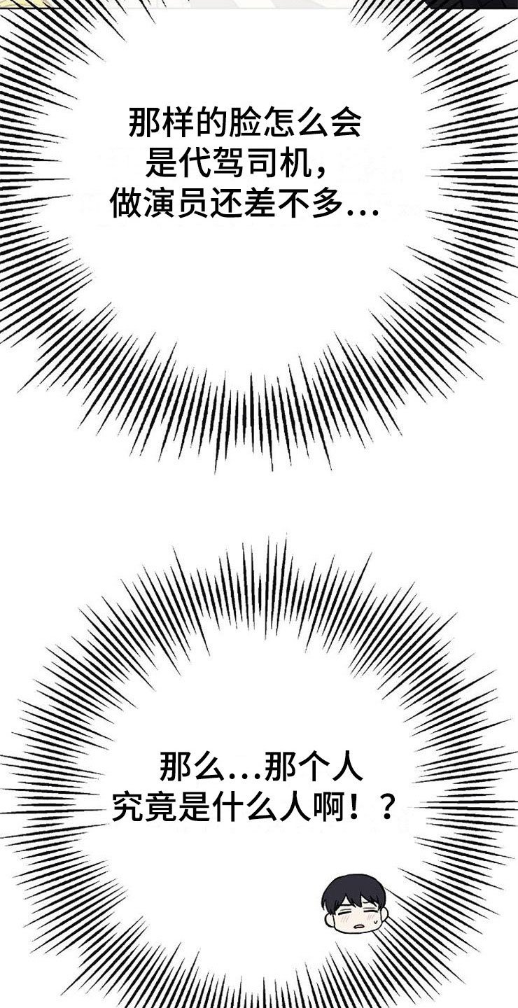 第6章：有点奇怪