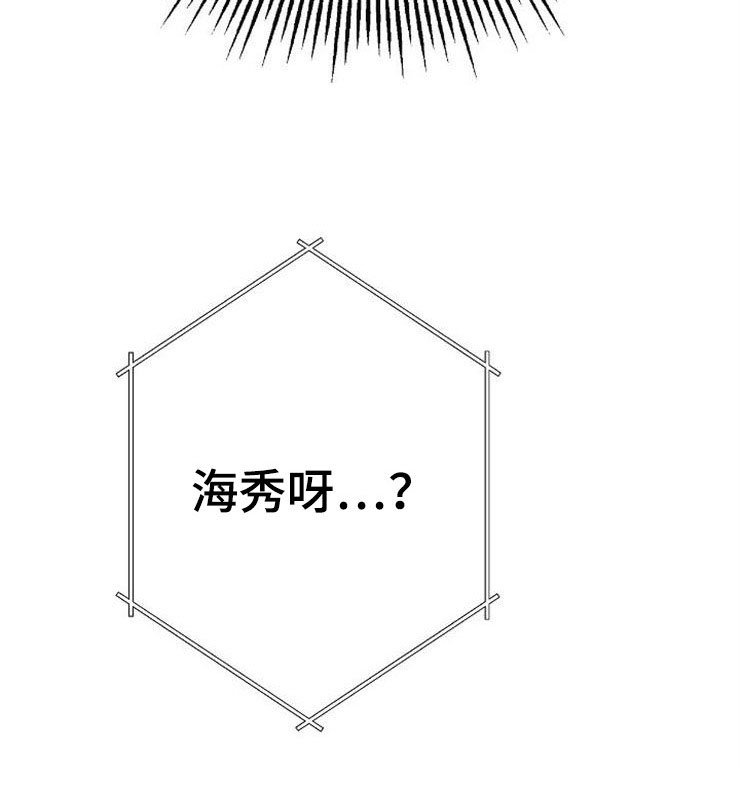 第6章：有点奇怪