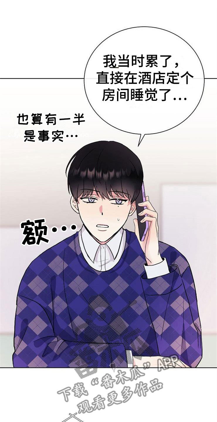 第6章：有点奇怪