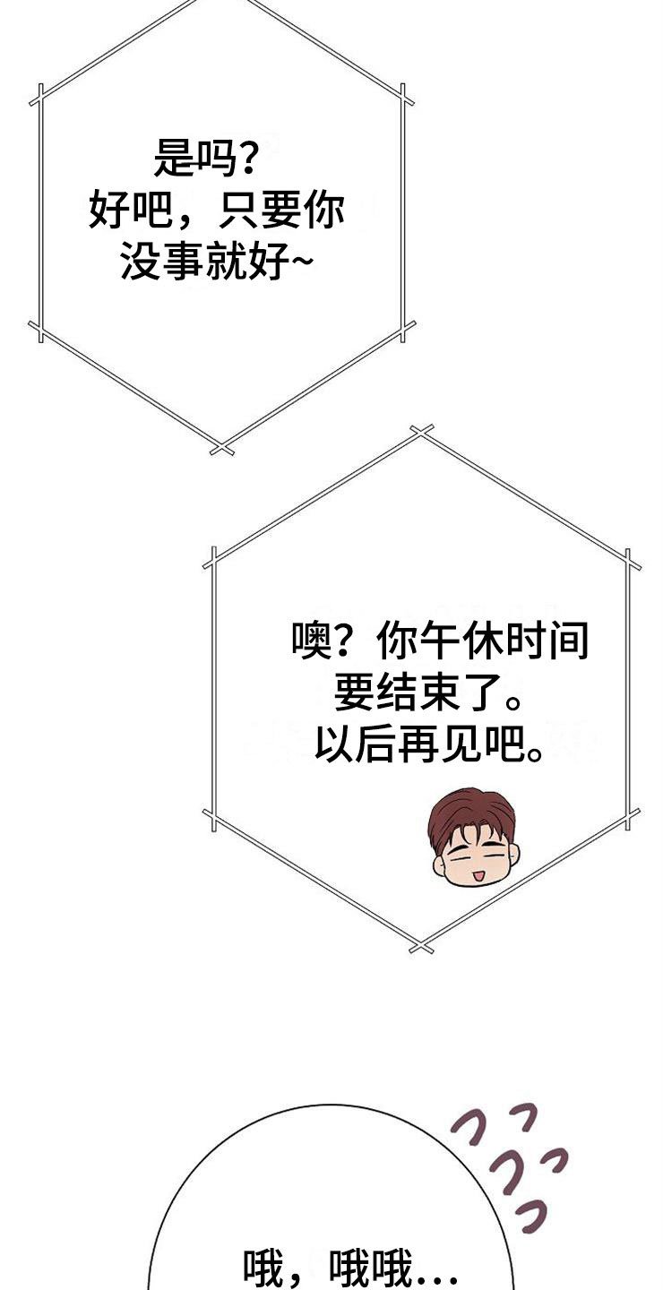 第6章：有点奇怪