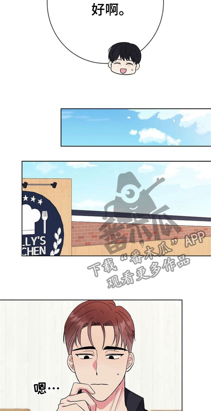 第6章：有点奇怪
