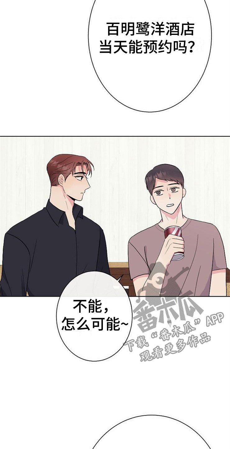 第6章：有点奇怪