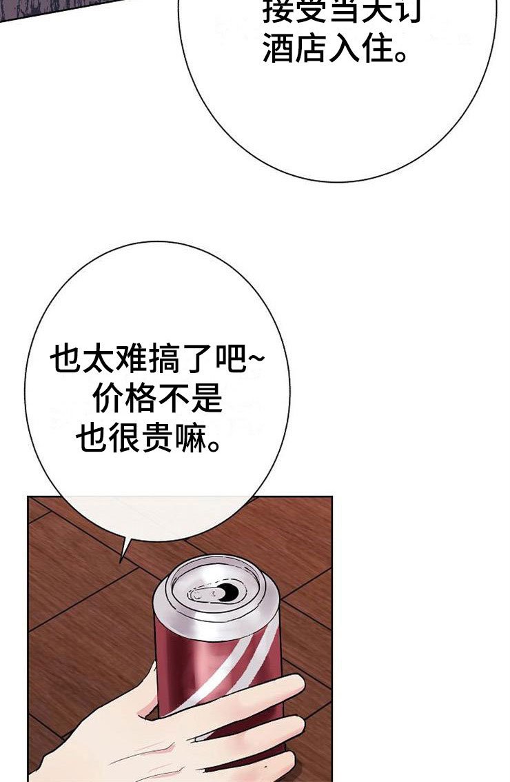 第6章：有点奇怪