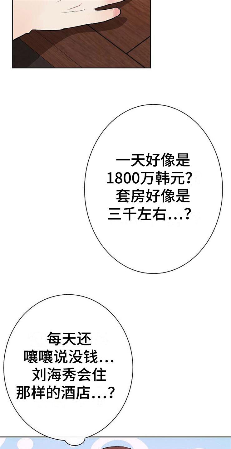 第6章：有点奇怪
