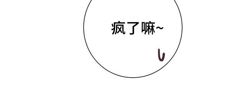 第6章：有点奇怪