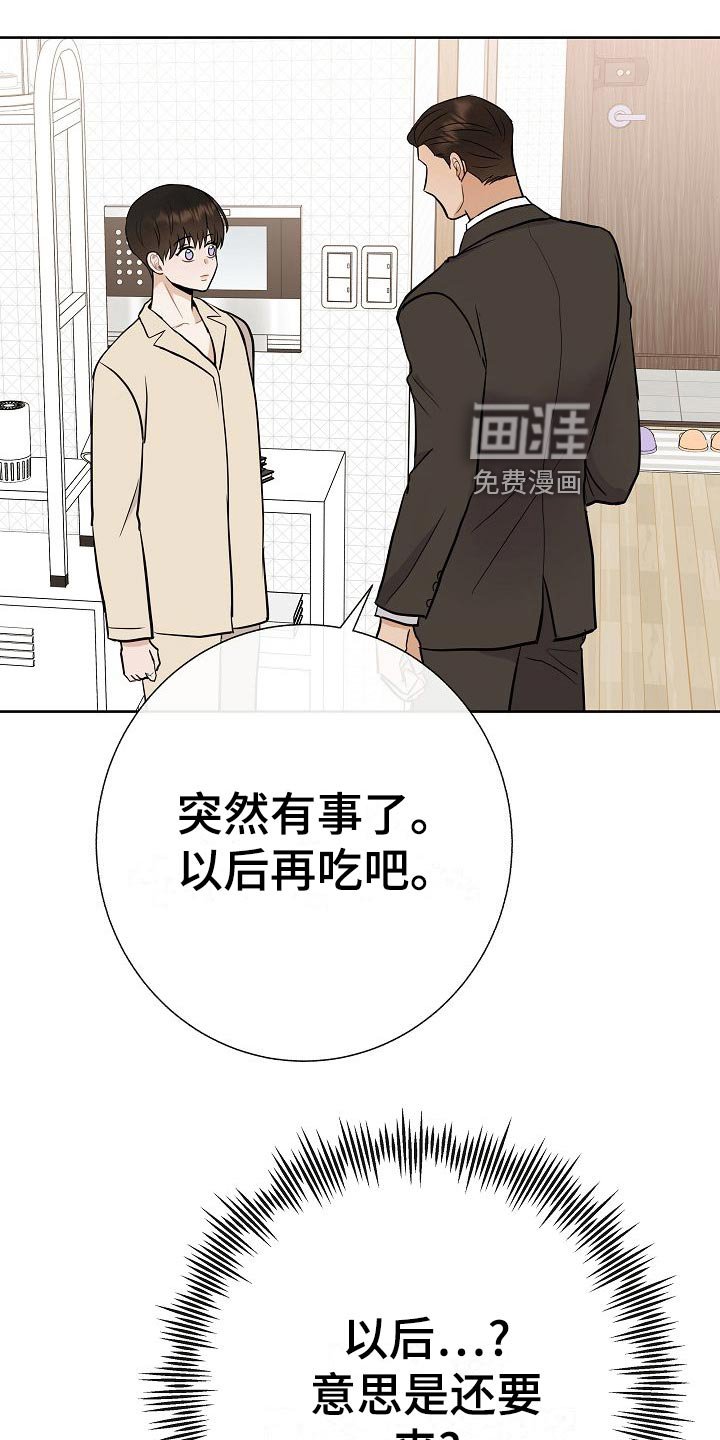 第60章：下次再来