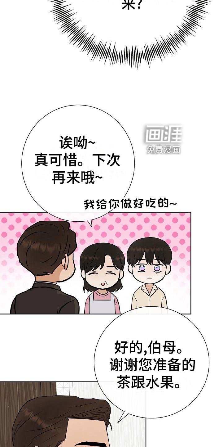 第60章：下次再来