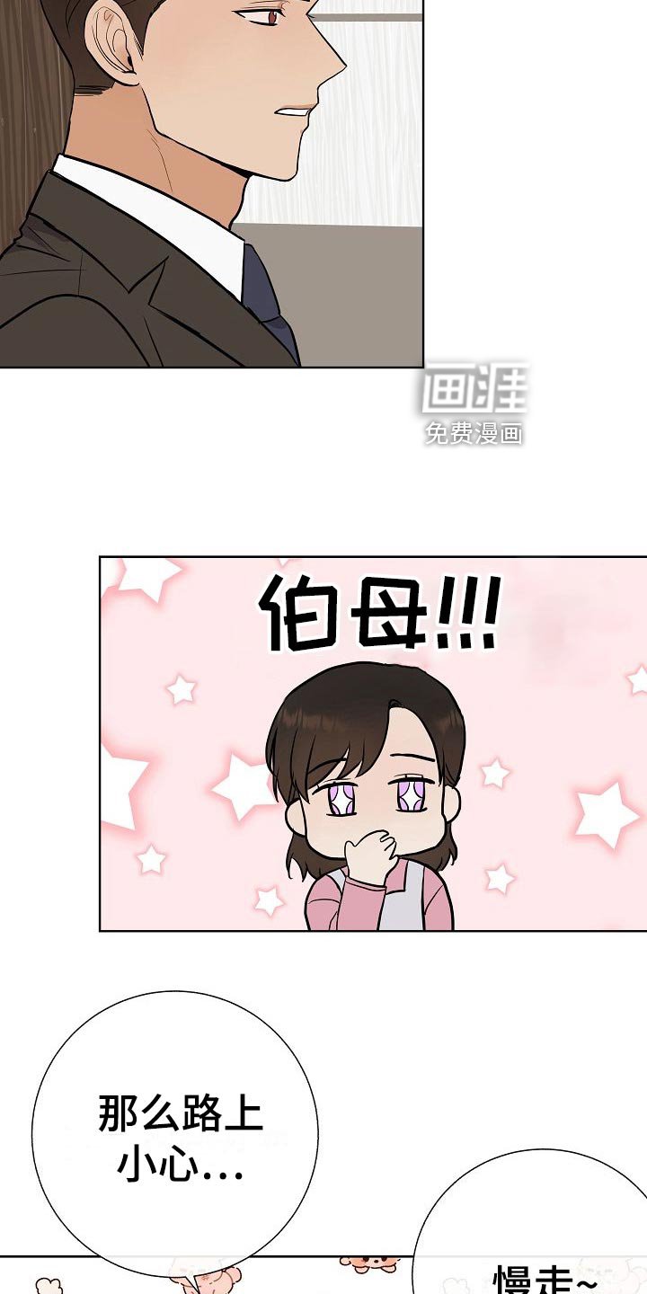 第60章：下次再来
