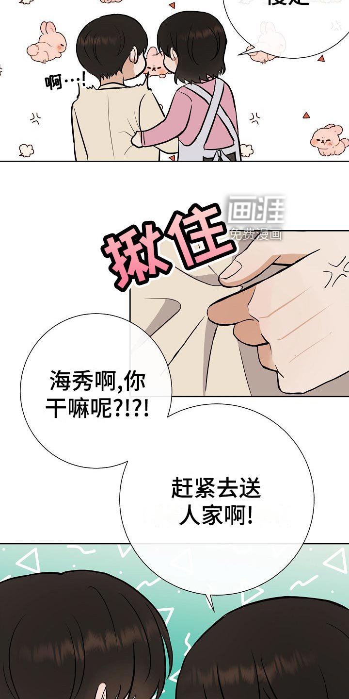 第60章：下次再来