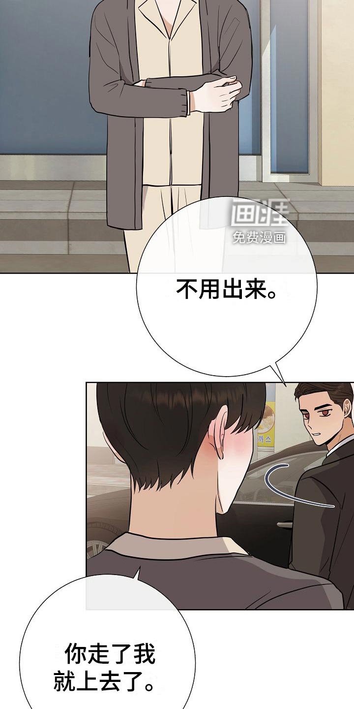 第60章：下次再来