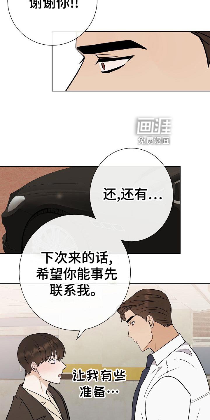 第60章：下次再来