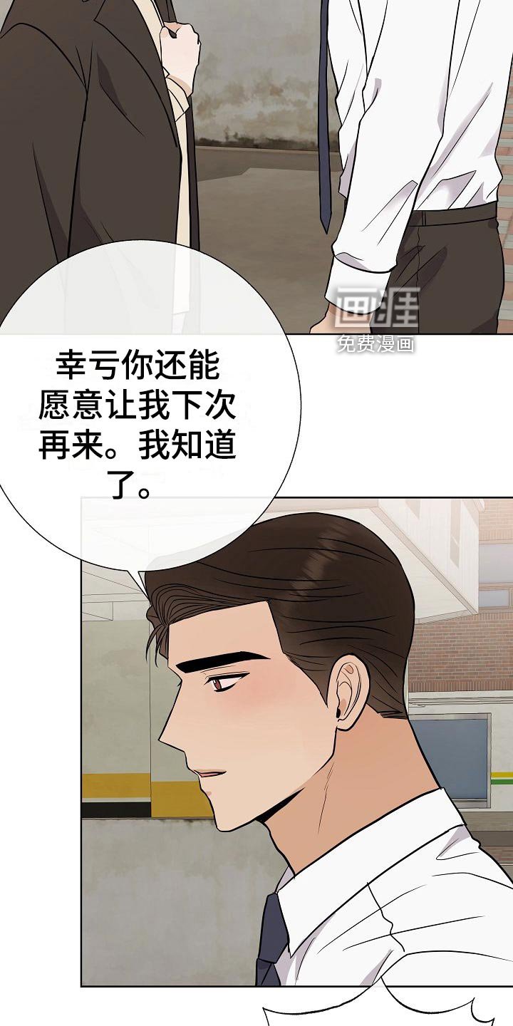 第60章：下次再来