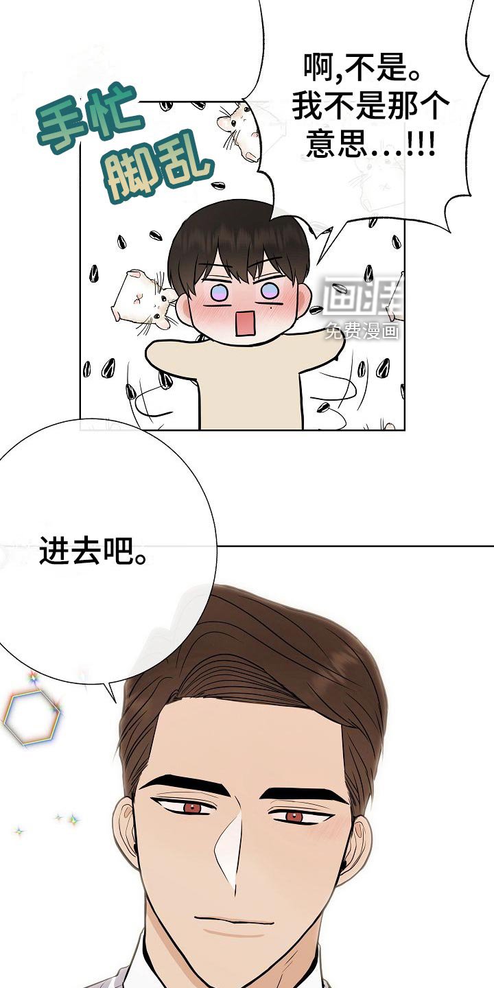 第60章：下次再来