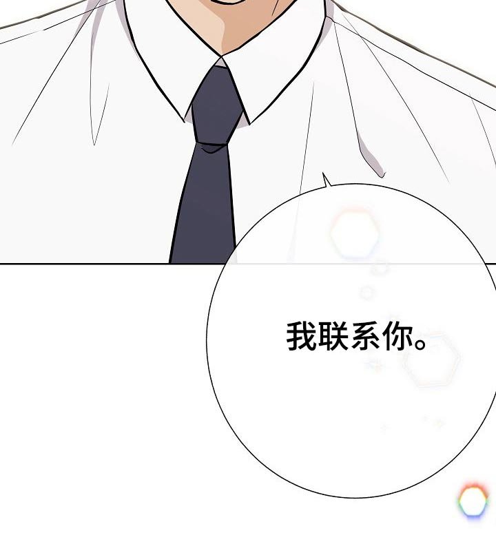 第60章：下次再来