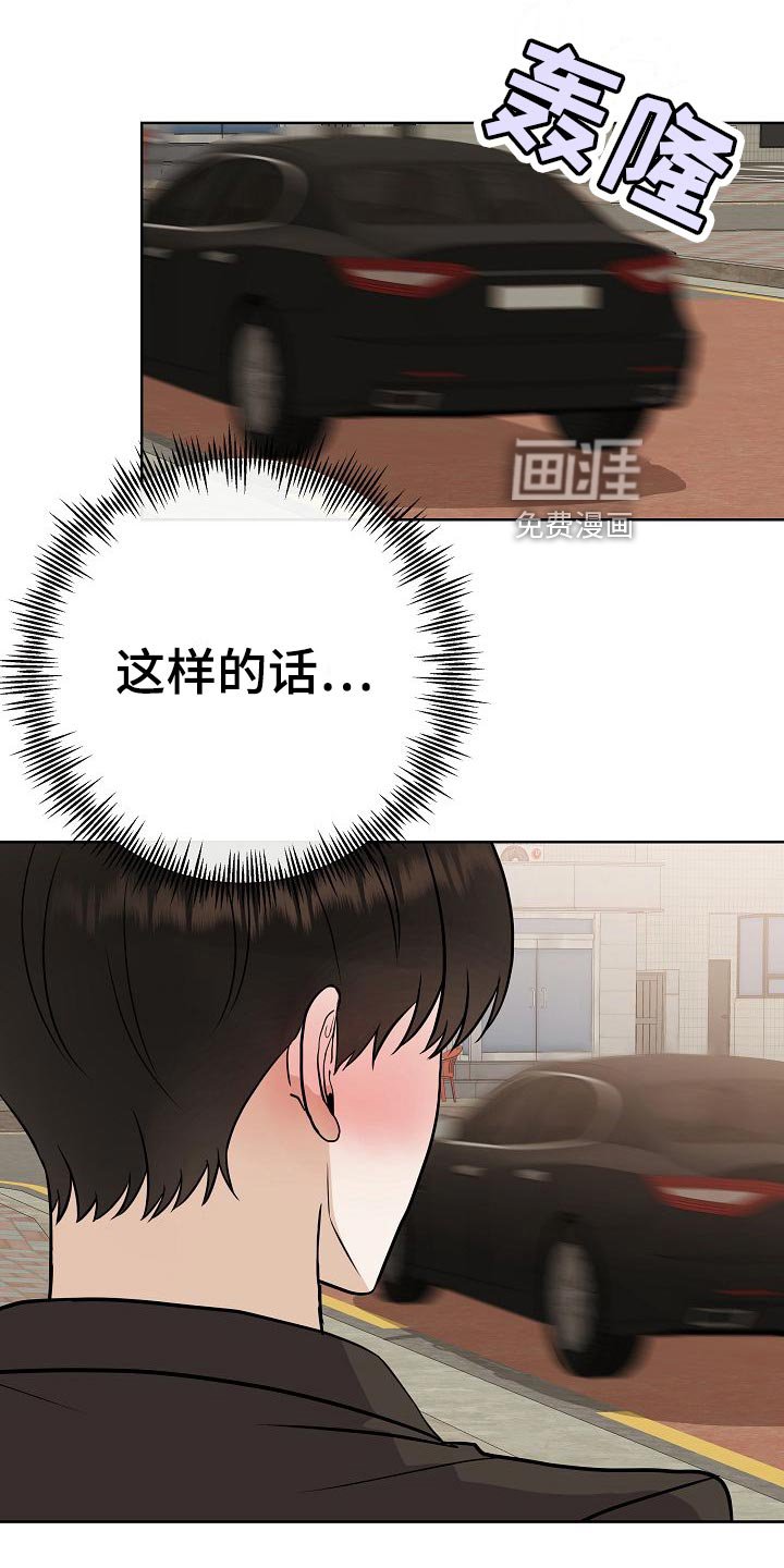 第60章：下次再来