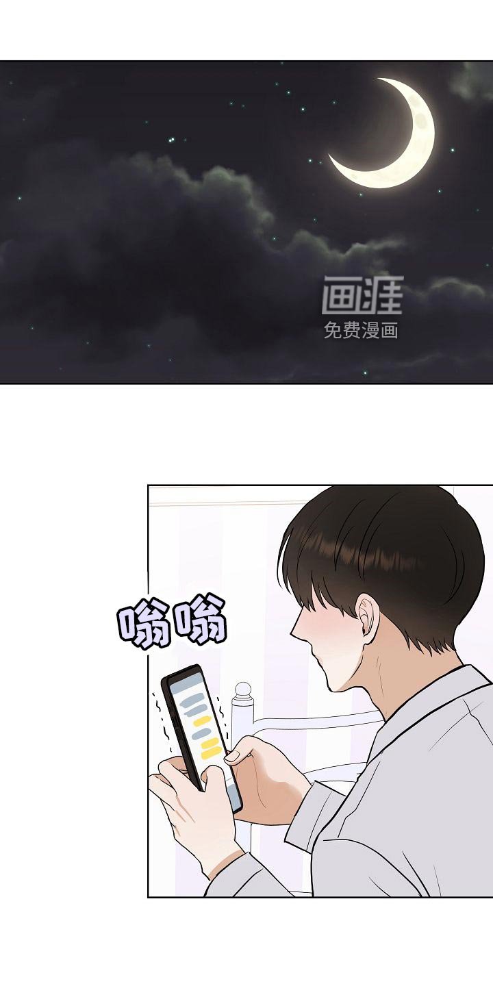 第61章：霸凌