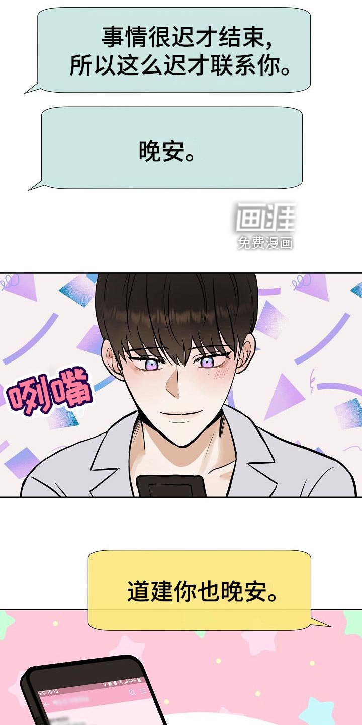 第61章：霸凌