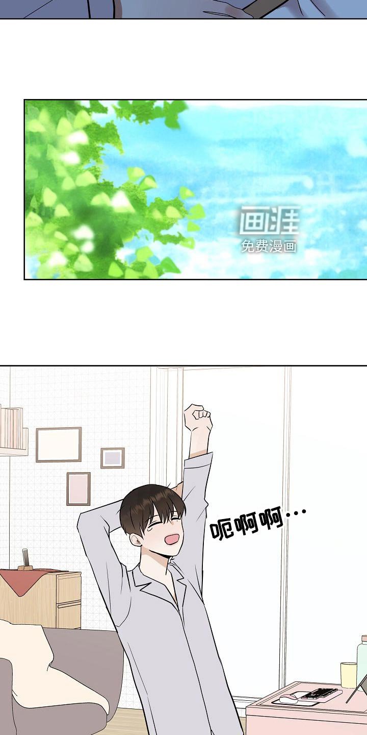 第61章：霸凌