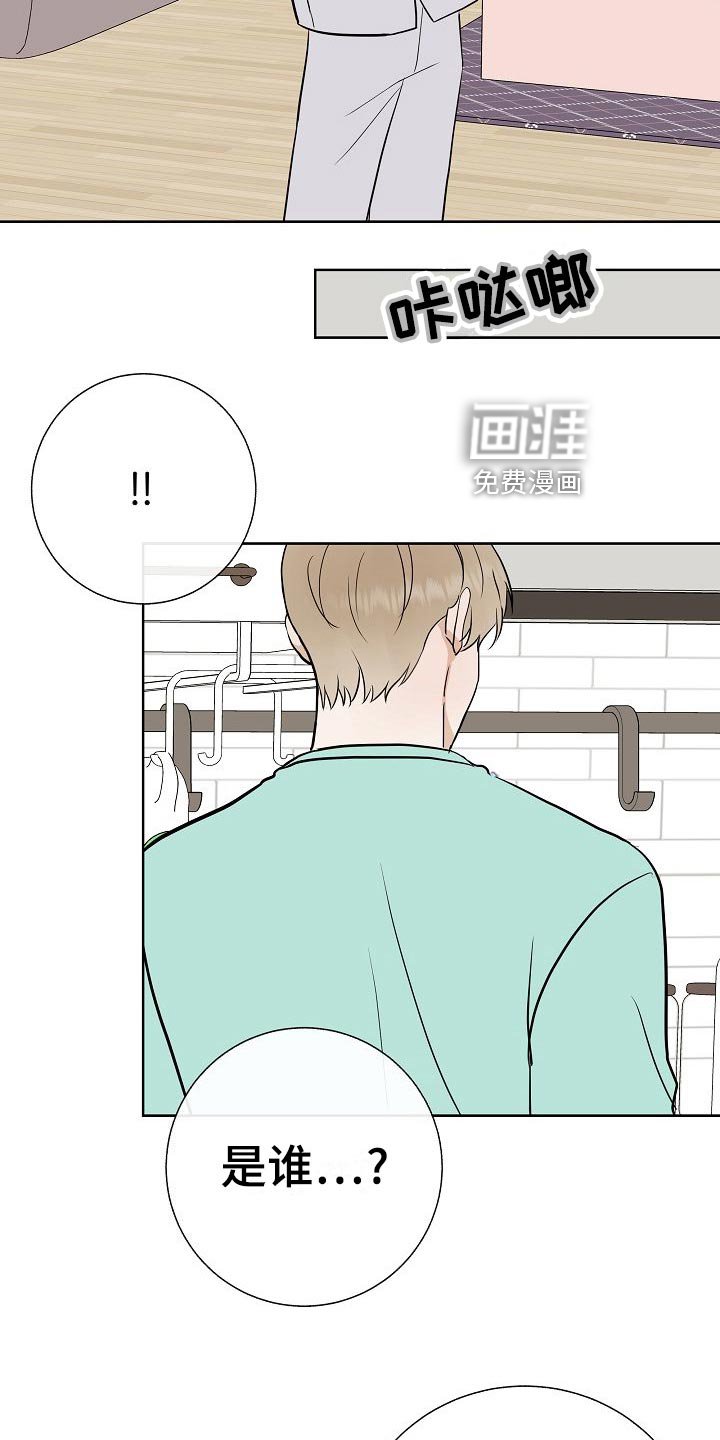 第61章：霸凌