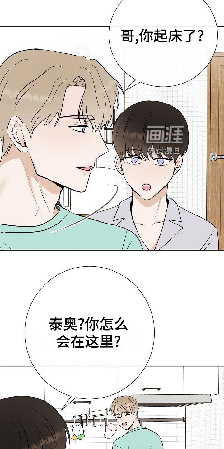 第61章：霸凌