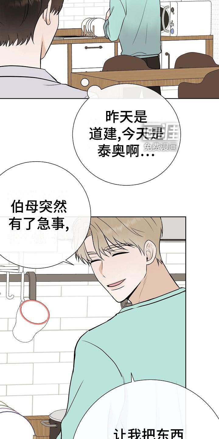 第61章：霸凌