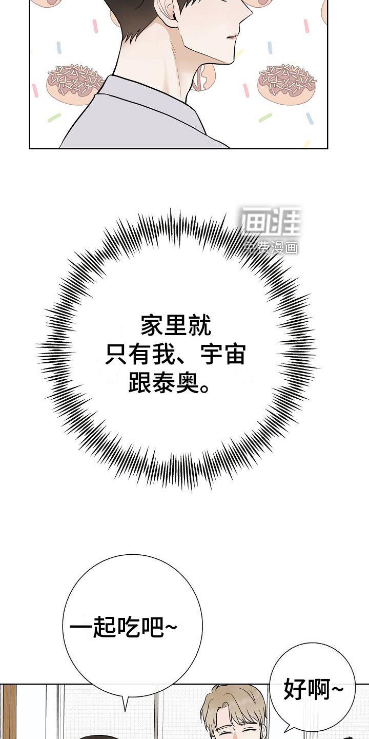 第61章：霸凌
